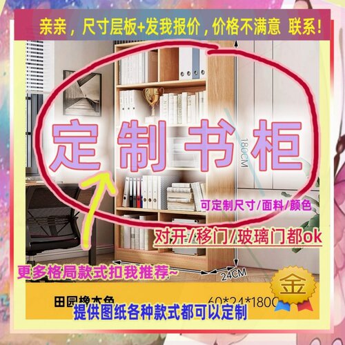 定制书柜1.25米高儿童1.01米低小柜子220cm宽1米2一米一高飘窗矮