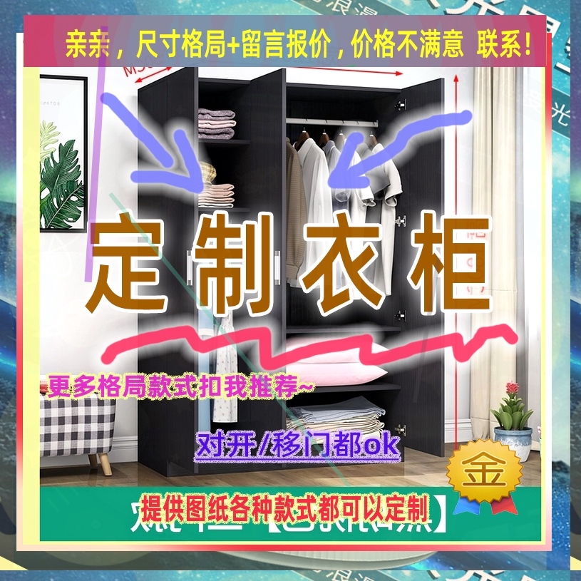 可定制单门衣柜置物柜60cm深网红儿童成人吊柜夹缝矮衣柜52/40/45