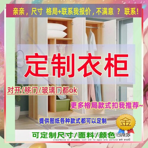定做衣柜衣橱一米二1.6m宽推拉门1.2m宽120现代1米2长1.4深50定制