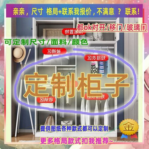 定制儿童超薄50cm深家用卧室夹缝矮衣柜30公分宽四门窄1.1米高