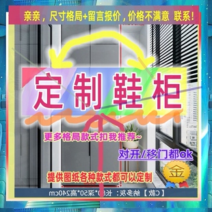 定制鞋柜1.35米高儿童2.03米低小柜子30cm宽1米51米2高全封闭矮款