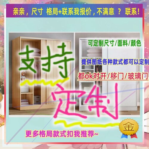 定制儿童超薄20cm深家用卧室夹缝矮衣柜25公分宽无门窄0.9米高