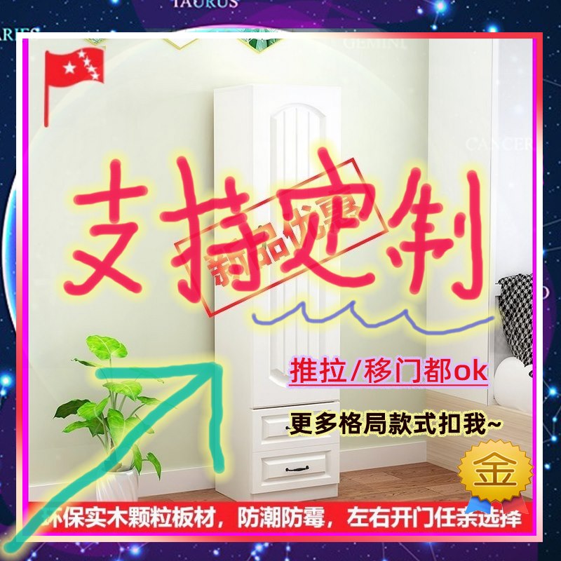 40/60厘米宽30/35/55公分衣柜120cm高1.4米高/深一米三阳台杂物柜