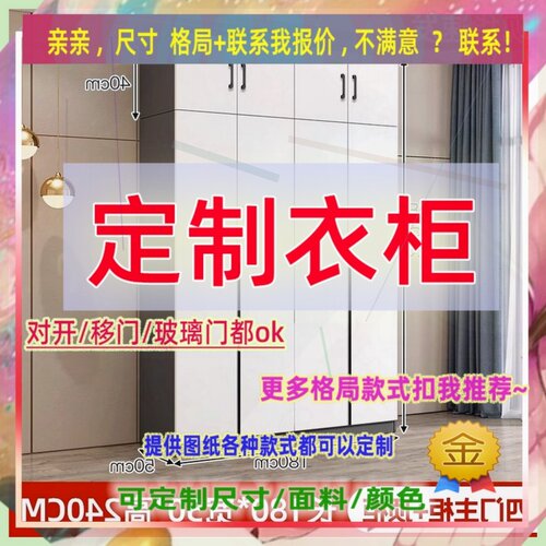 定制儿童超薄45cm深家用卧室夹缝矮衣柜60公分宽拉门窄1.4米高