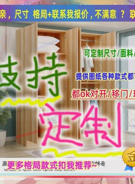 定制0/67/180cm宽55/60/42公分浅衣柜1.5米高/深二米一阳台挂衣柜