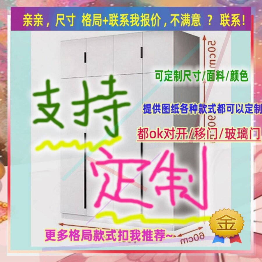 可定制单门衣柜衣拒高160儿童儿童成人吊柜夹缝矮衣柜45/61/31