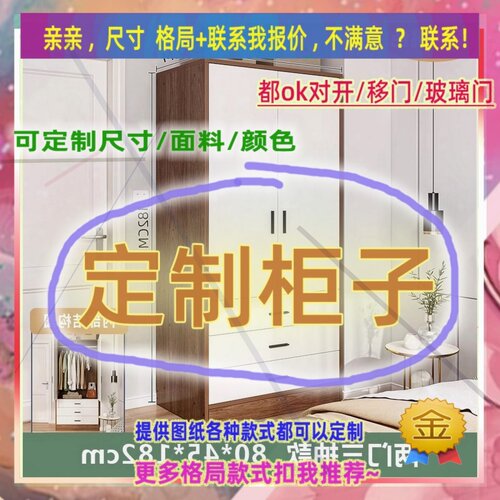 定制衣柜1.4米高儿童2.25米低小柜子120cm宽一米四一米高阳台矮款