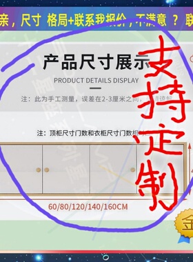 订制长70/115/190儿童卧室宽36/45/55厘米衣柜170cm高一米一米九