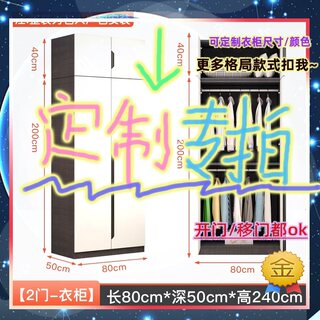 1.5米高儿童1.55米低小柜子155cm宽一米四1米高带吊柜矮款75衣柜