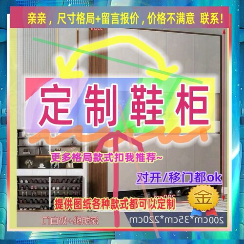 定制鞋柜0.9米高儿童2.25米低小柜子120cm宽1米6一米五高租房矮款