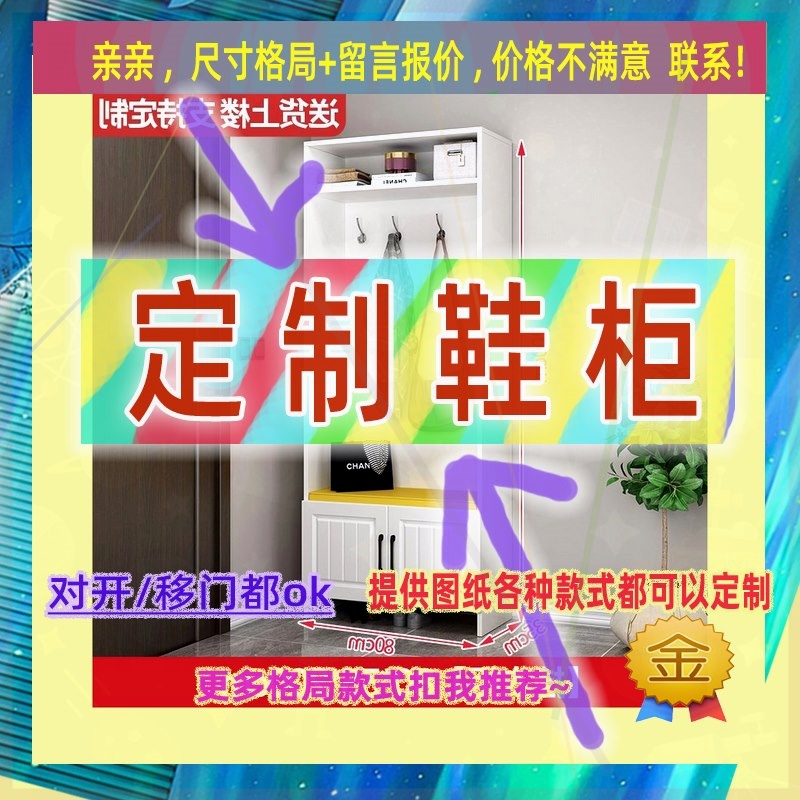 定制儿童超薄25cm深家用入户夹缝矮鞋柜45公分宽拉门窄1.1米高