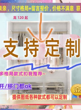 定制挂衣柜全挂柜1.2米高1.6小型160cm卧室矮款1米2低衣橱实木简5