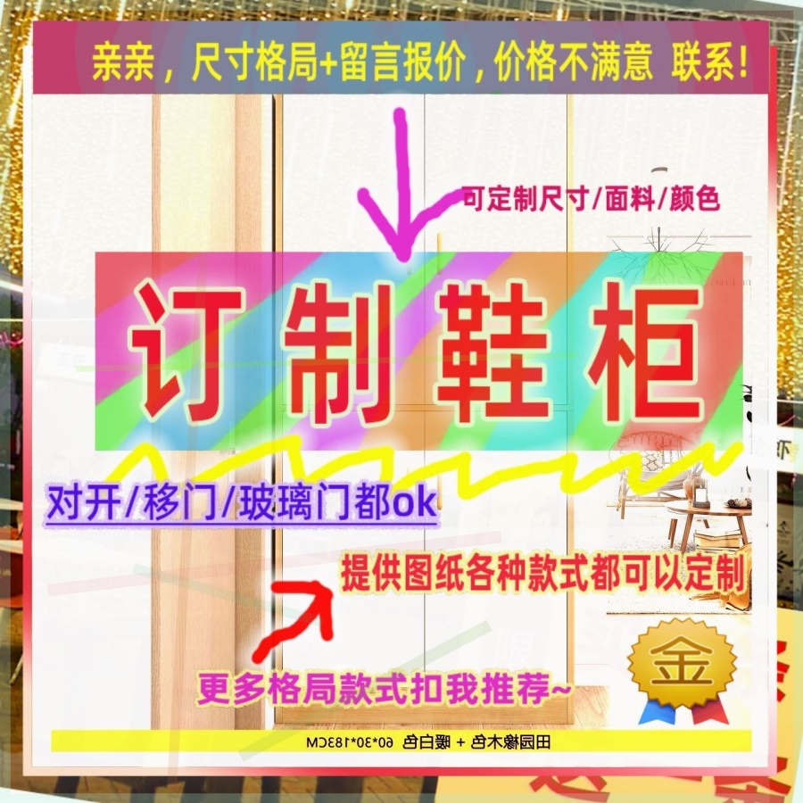 定制高儿童2.35米低小柜子105cm宽一米二一米四高过道矮款65鞋柜