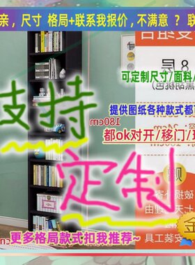 定制长厘米宽59/61/55公分儿童衣柜实木1.9米高/深二米墙壁储物柜