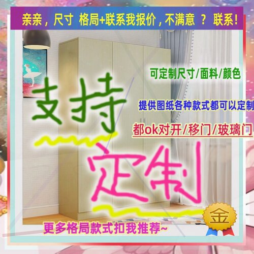 定制宽45cm40cm深50cm长单门衣柜儿童立柜储物柜卧室窄衣柜飘矮柜