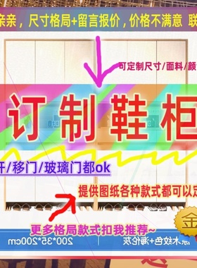 定制高儿童0.85米低小柜子235cm宽一米五一米高落地式矮款100鞋柜