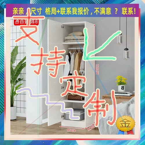 可定制单门衣柜儿童儿童儿童成人飘窗柜夹缝小矮柜56/62/53