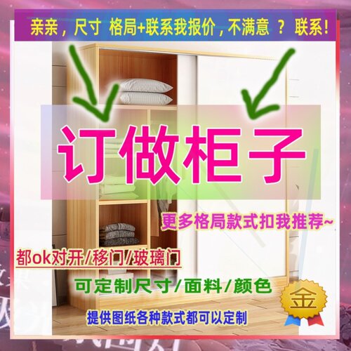 定制长175cm宽40/55/56公分1.2米宽衣柜2.1米高/深一米储藏室衣橱
