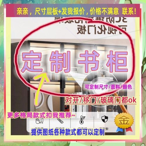 定制书柜0.7米高儿童0.8米低小柜子225cm宽一米四1米4高带顶柜矮