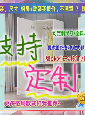 定制1.2米高1.6小型160卧室1米2低衣橱120高1.2柜子矮衣柜短矮柜