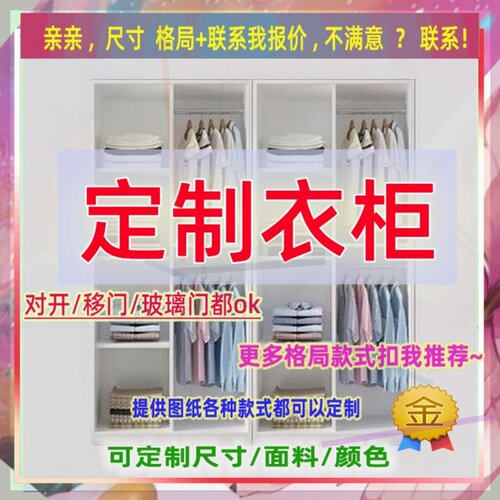 定制衣柜0.7米高儿童2.01米低小柜子120cm宽一米四1米2高四门矮款