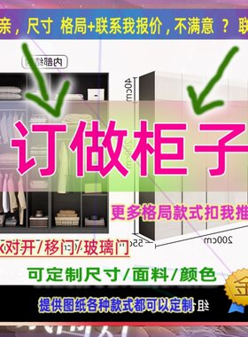 定制专门装放厚棉被子的专用的柜子储物柜大容量出租屋衣柜挂橱柜