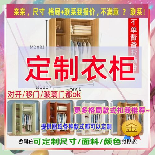 定制儿童超薄45cm深家用卧室夹缝矮衣柜40公分宽单门窄1.6米高