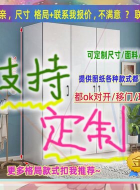 定制长厘米宽37/50/41公分挂衣柜矮款1.6米高/深一米七厨房小矮柜