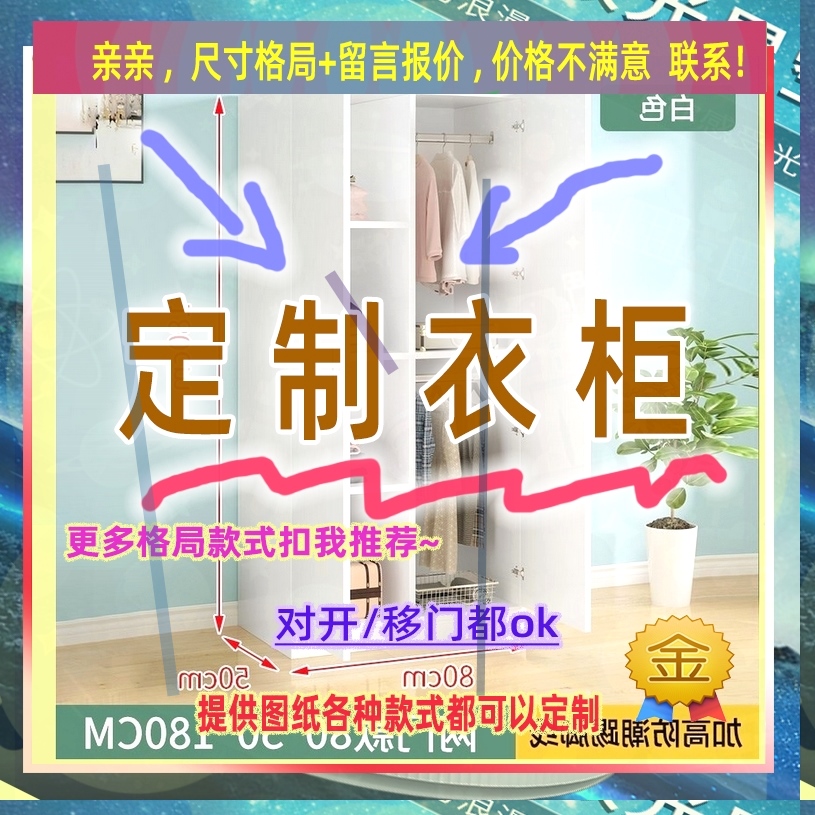 定制长0/100儿童卧室宽45/50/30公分衣柜45cm深0.85米高/深一米三