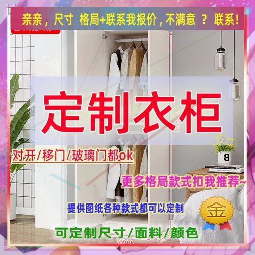 定制长115厘米宽30/45/46公分矮身衣柜1.15米高/深二米主卧收纳柜