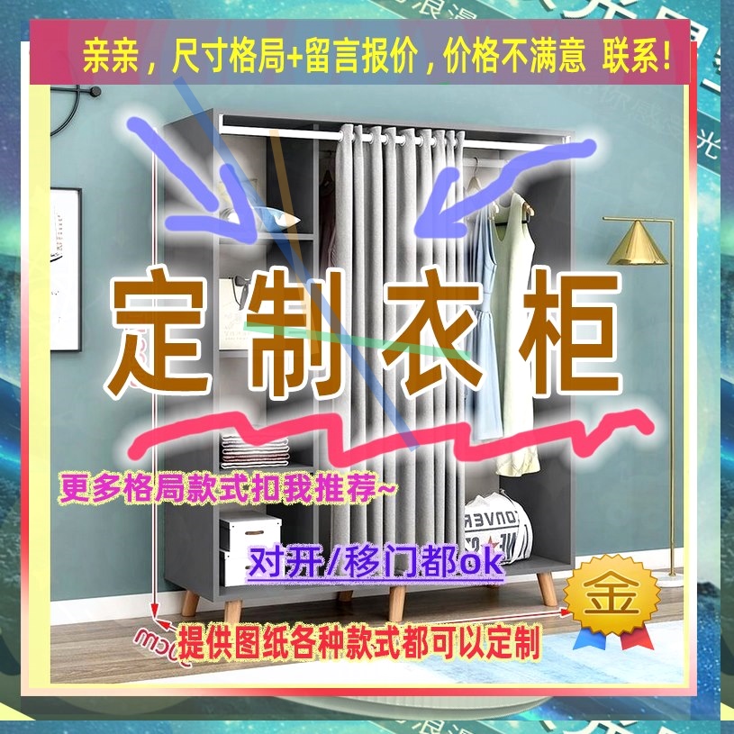 定制40/50/51公分全是挂衣区的衣柜0.5米高/深一米一学生宿舍衣架
