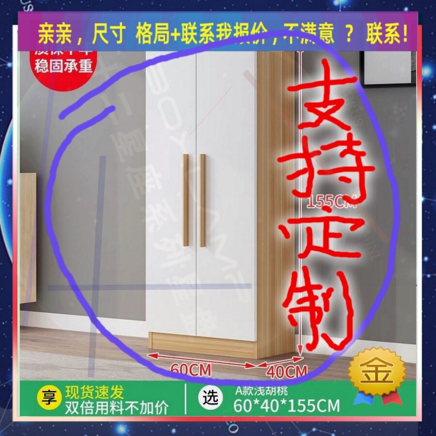 定制165cm宽41/46/30公分定做衣柜0.65米高/深一米二幼儿园挂衣橱