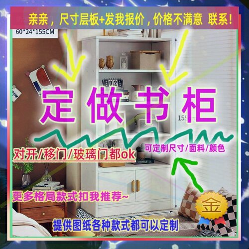 定制书柜0.7米高儿童1.35米低小柜子95cm宽一米三1米高储藏室矮款