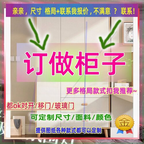 定制衣柜0.85米高儿童1.75米低小柜子215cm宽1米2一米四高阳台矮