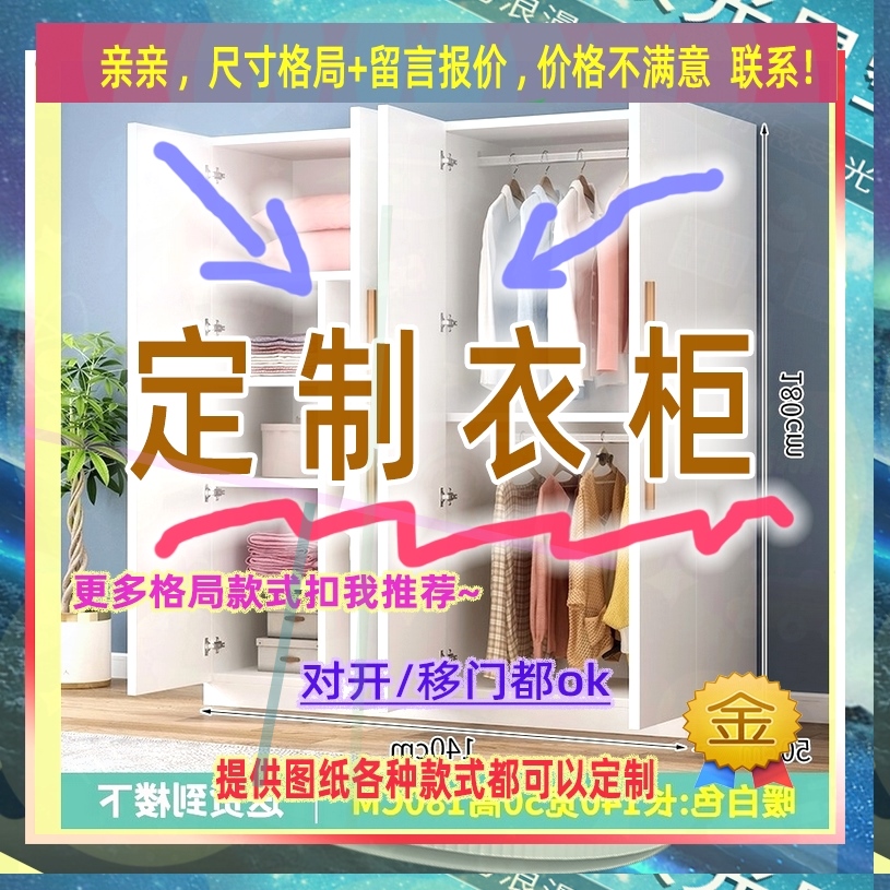 定制衣柜1.25米高儿童0.85米低小柜子205cm宽一米一一米五高全挂