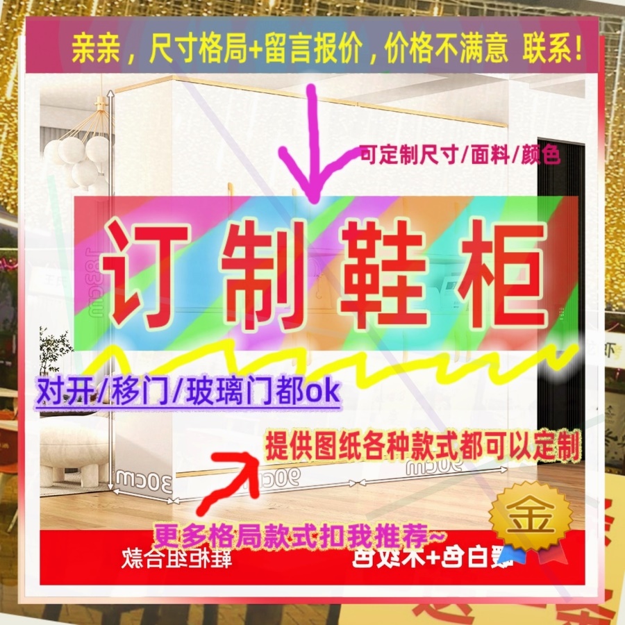 定制5米高儿童1.03米低小柜子170cm宽一米二1米2高储物矮款80鞋柜