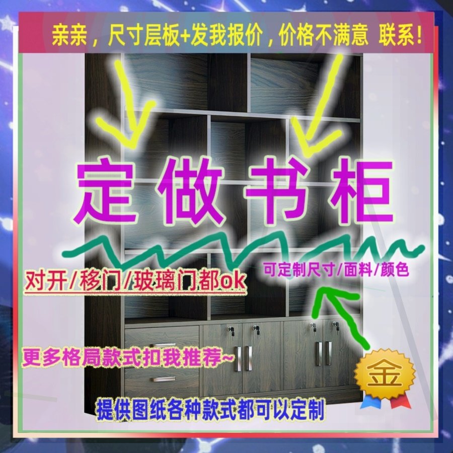 定制书柜1.05米高儿童0.55米低小柜子140cm宽1米41米2高挂书服矮