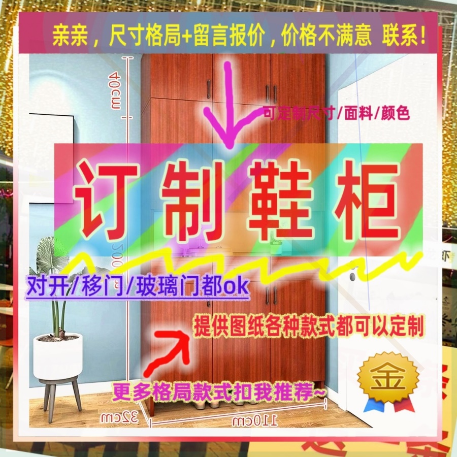 定制1.4米高儿童0.55米低小柜子45cm宽1米1米4高餐厅矮款145鞋柜