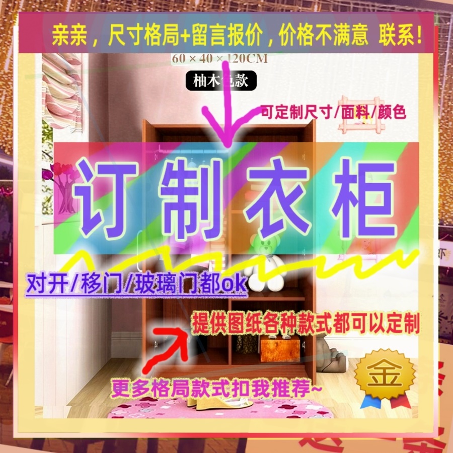 简约带腿高1.9米长80厘米1.2米1.4深50cm储物柜子衣柜1米宽的衣柜