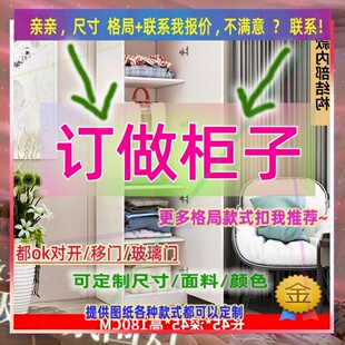 定制米宽55/35/52公分一米四高柜子1.55米高/深一米四儿童房柜子