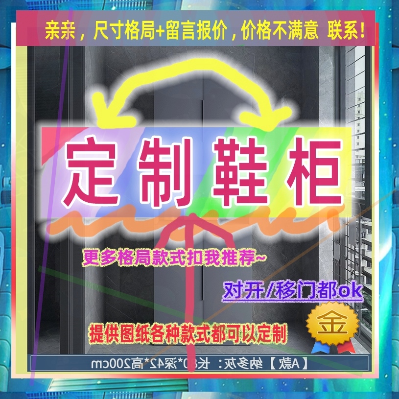 超薄深40cm深度35收纳拼装可拆卸移门推拉门衣橱床尾鞋柜35厘米宽