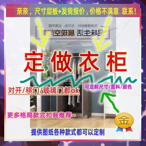 定制8米高儿童2.02米低小柜子45cm宽一米四1米1高移门矮款210衣柜