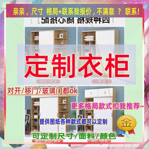定做长卧室宽35/55/40m衣柜家用卧室90cm宽2.2米高/深0.55米高/深
