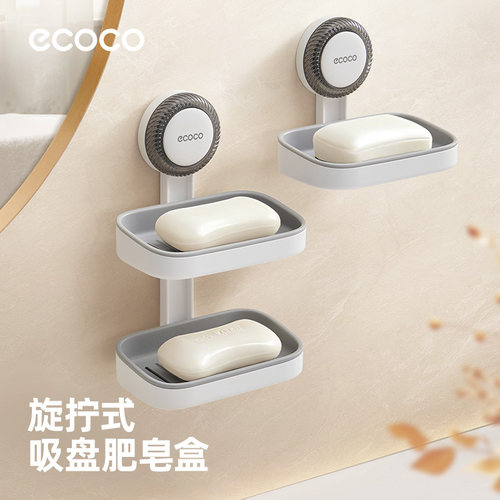 意可可双层免打孔吸盘肥皂盒