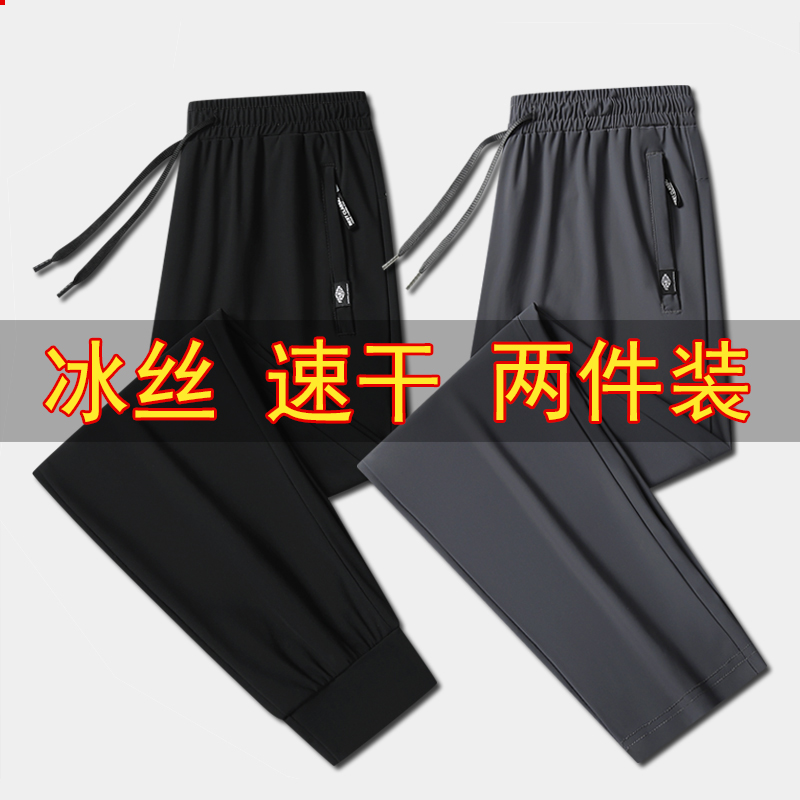 【三折专区】男女同款【夏季冰丝空调男裤】【啊迪正品】抢空下架