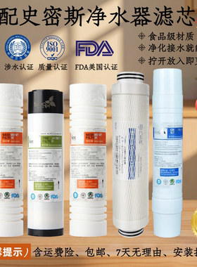 适配AO史密斯滤芯苏尔净水器滤芯套装家用直饮400GRO反渗透膜滤芯