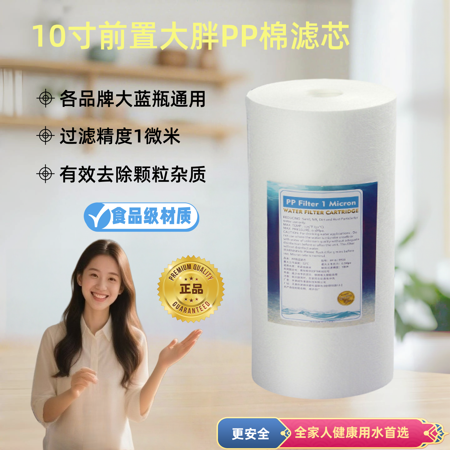 前置过滤器滤芯大胖大蓝瓶大白瓶全屋中央净水器10寸通用PP棉滤芯