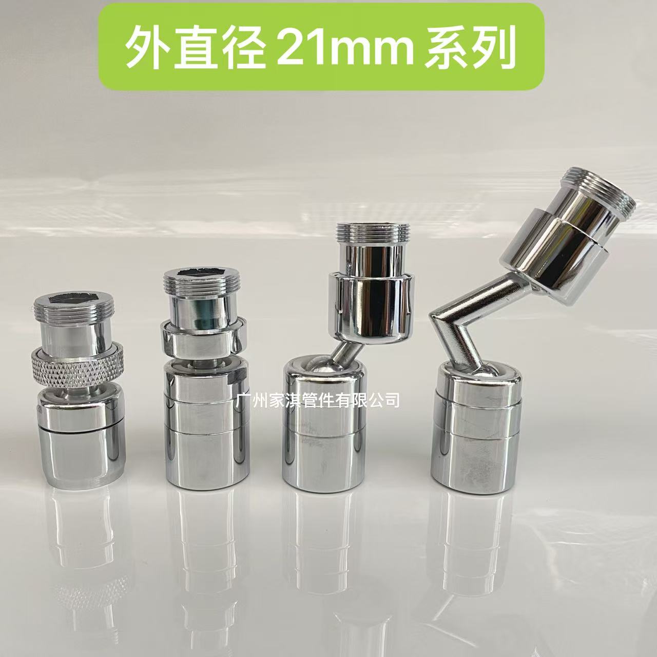 水龙头延伸器万向旋转防溅头滤嘴通用喷头可旋转神器21mm