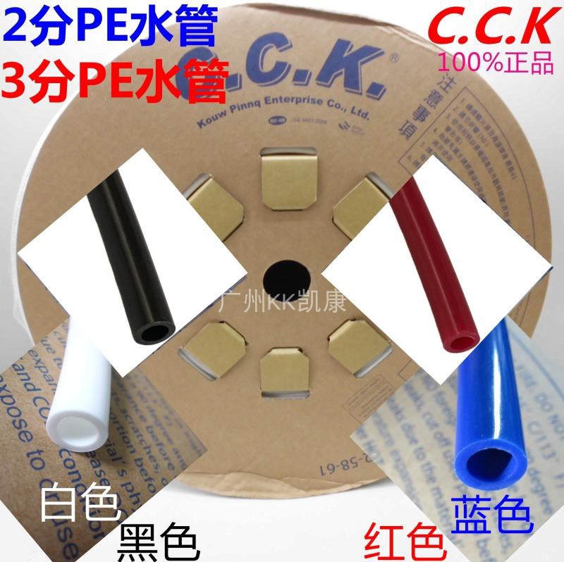 2分净水器PE管水管台湾白色C.C.K