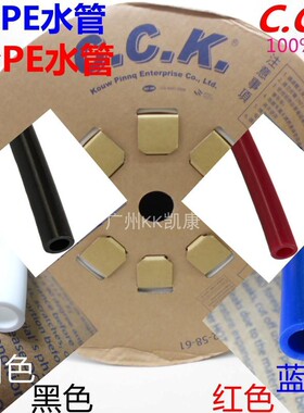 2分3分CCK管 台湾 二分PE水管 净水器直饮水机1/4 3/8 黑白蓝红